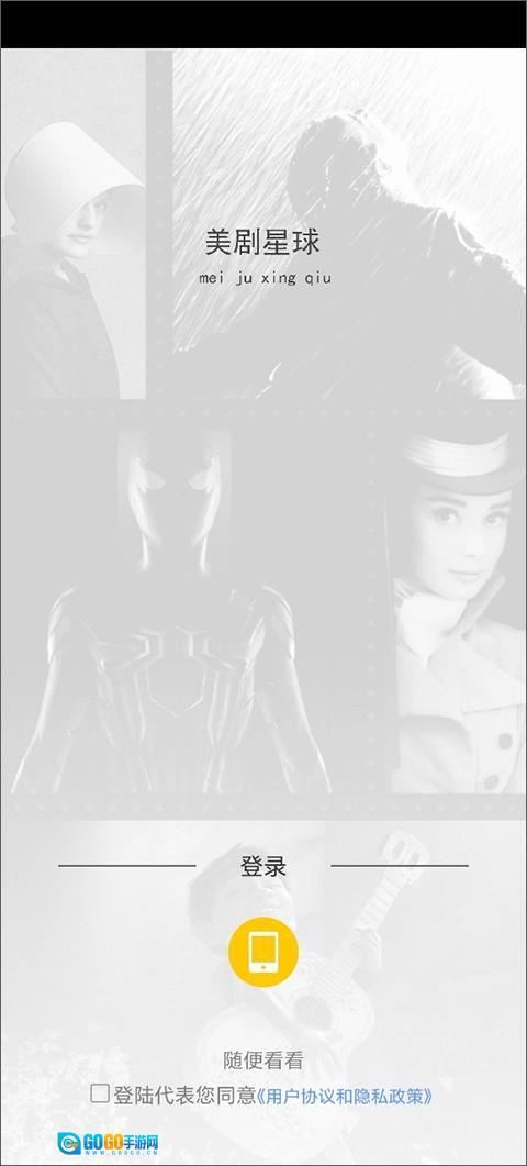 美剧星球最新版图1