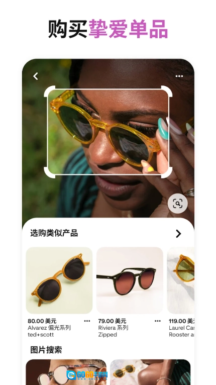 pinterest国际版图4