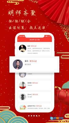 本命年五行阁图4