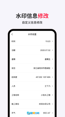 经纬相机水印图1