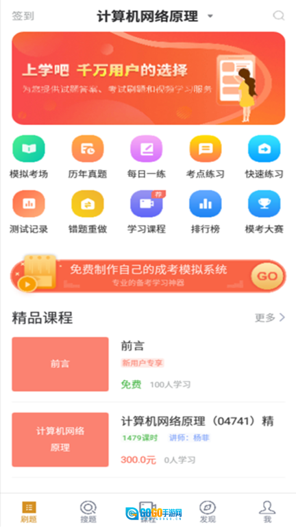 计算机网络自考图2