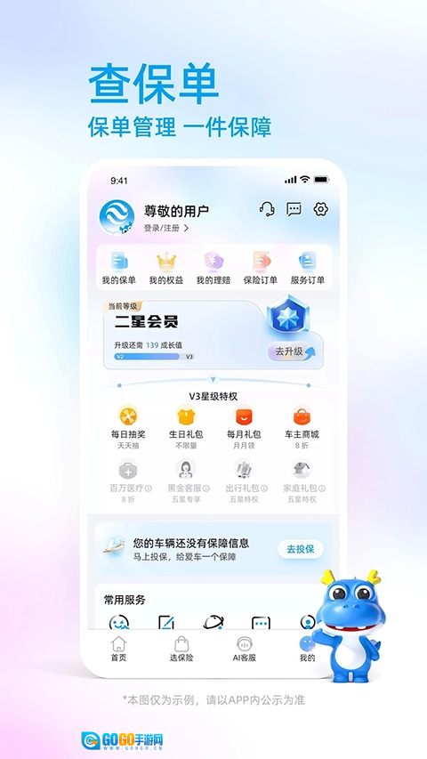 中国大地超A图4