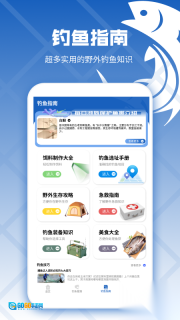 钓鱼预录相机图1