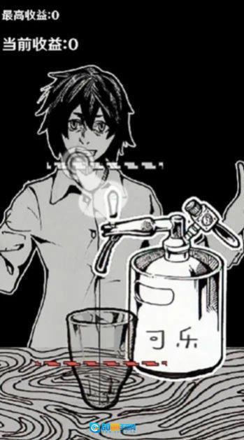 可乐再来一杯图2