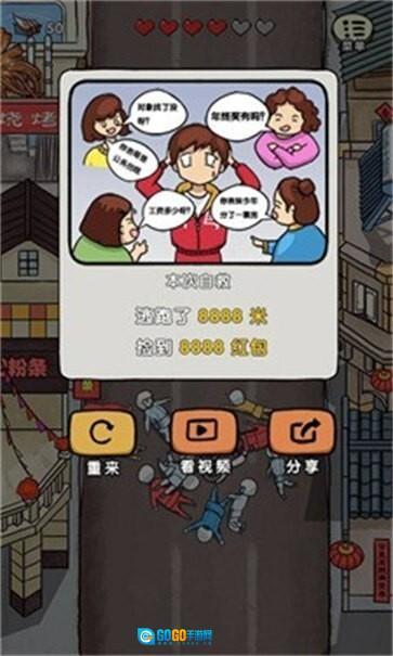 春节自救指南图3