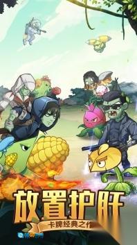 僵尸对决明日守护图3