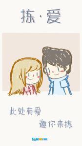 拣爱情图2
