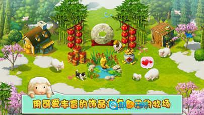 小羊羊模拟宠物农场图4