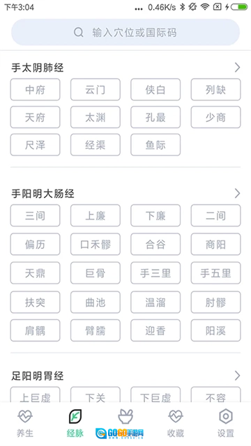 中药大全图4