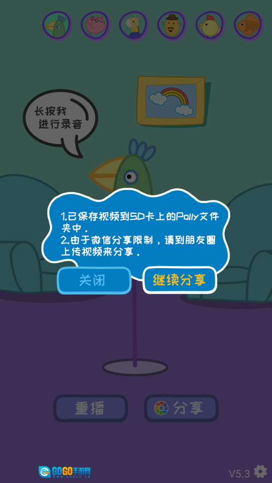 会说话的鹦鹉波利图2