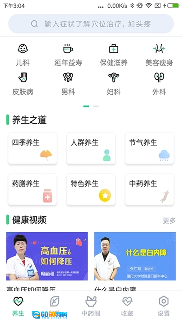 中药大全图1