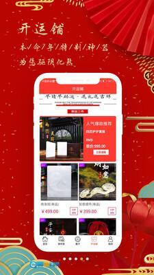 本命年五行阁图3