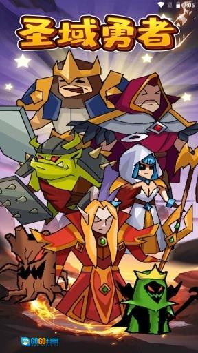 圣域勇者图1