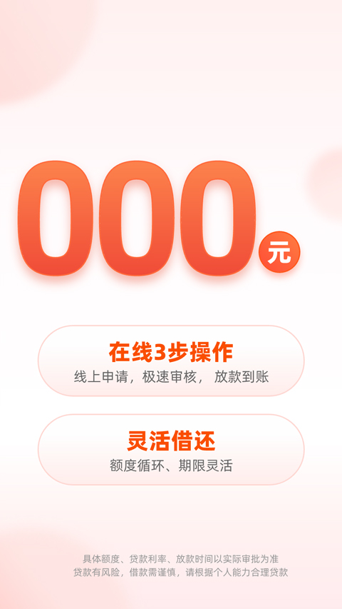 我来数科贷款手机版图2