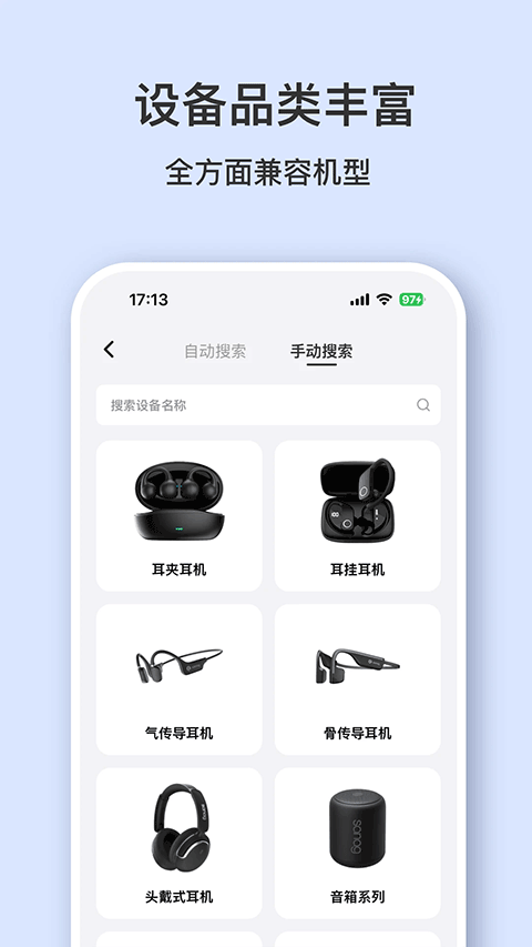 sanag耳机软件图1