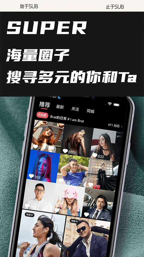 Sub app安卓版图4