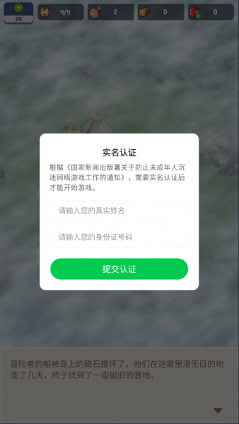 荒岛幸存者安卓版图1