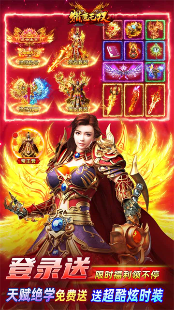 猎魔无双传奇图5