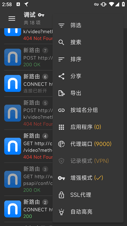 黄鸟抓包app图1