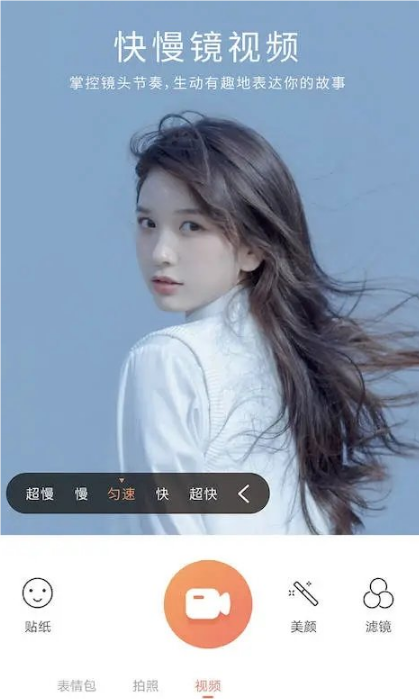 无他相机免费版app图3
