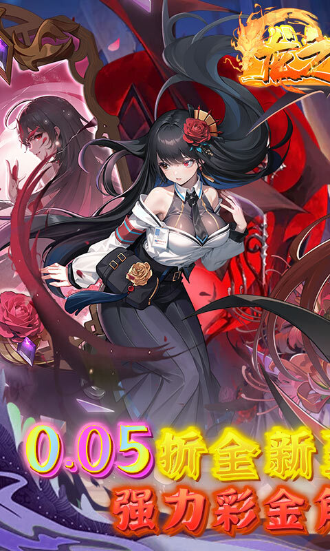 龙之力量0.05折图4