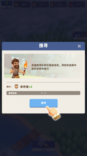 荒岛幸存者安卓版图2