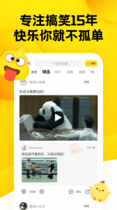 糗事百科手机版图1