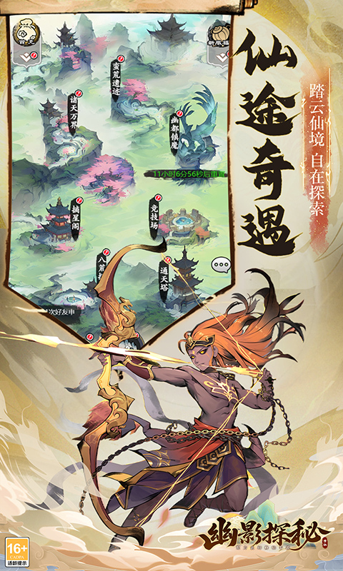幽影探秘官方版图4