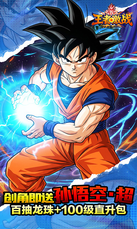 王者激战0.1折官方版(3)