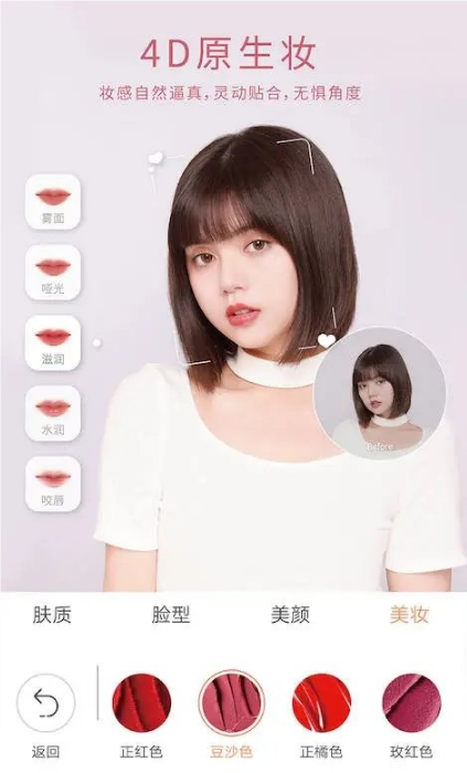 无他相机免费版app图2