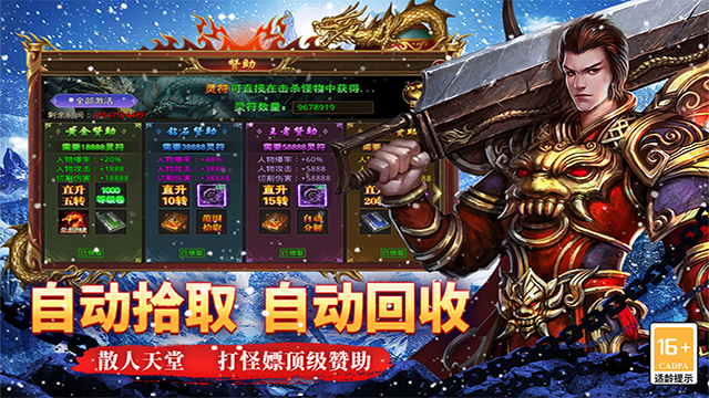 寒刃传奇图5