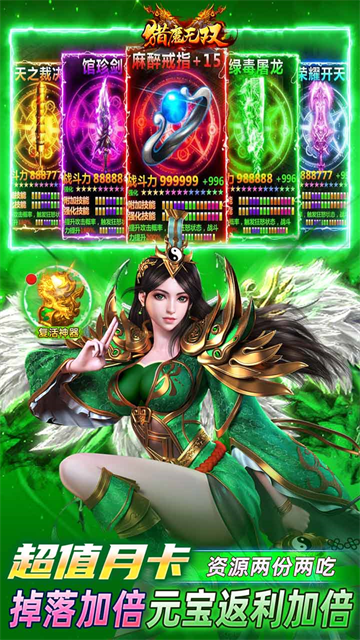 猎魔无双传奇图3