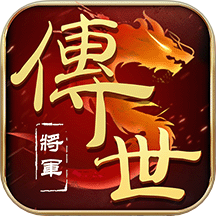 将军之战场争锋手机版