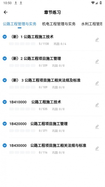 一建练题狗app图3