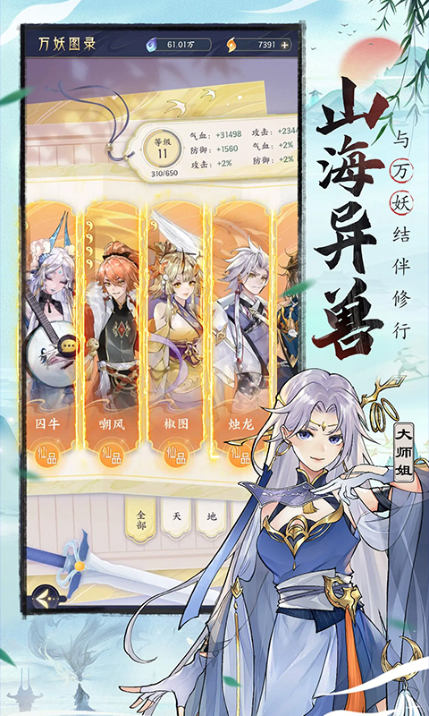 我的御剑日记0.1折图5