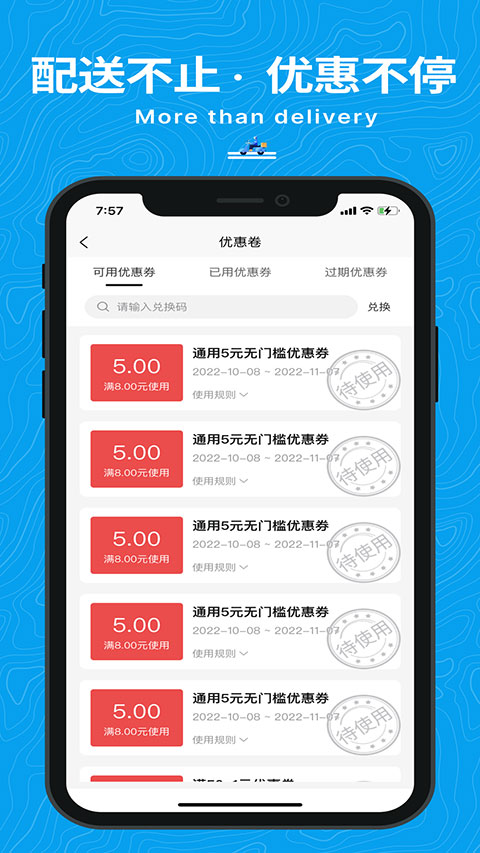 抖送app免费版图2