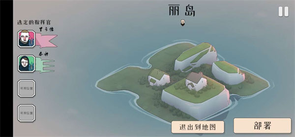 北方绝境手游安卓版图2