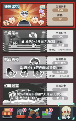 巨像文明官方版图3