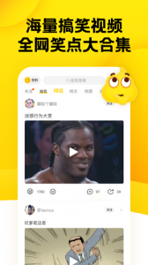 糗事百科app图1