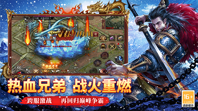 寒刃传奇图3
