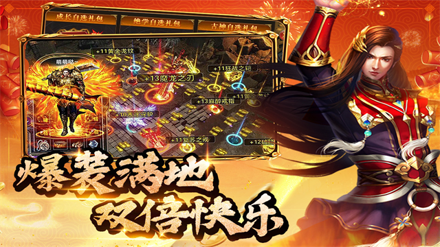 约战沙城0.1折扣版图5