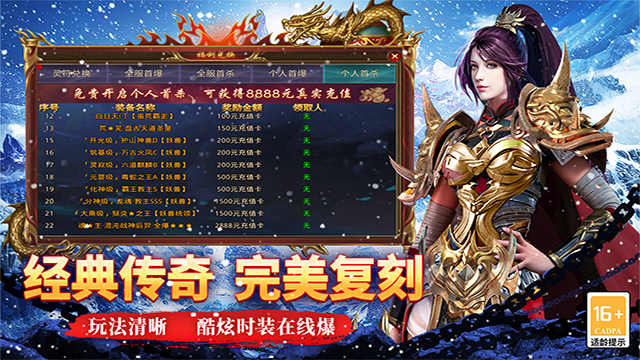 寒刃传奇图4