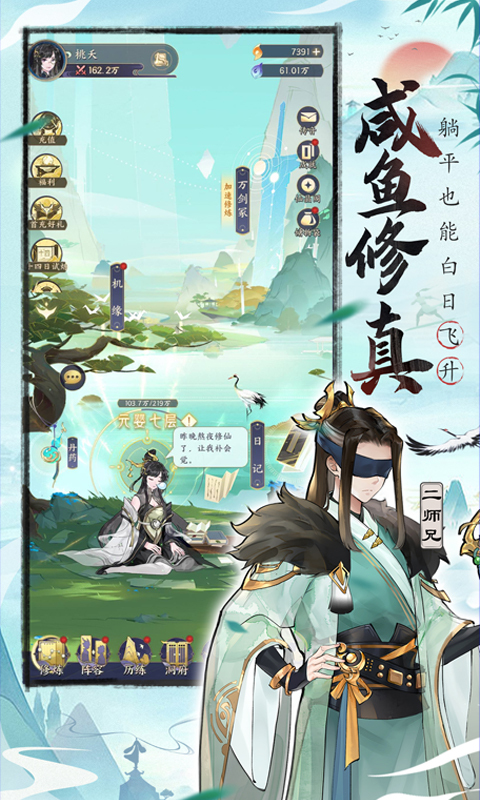 我的御剑日记0.1折图1