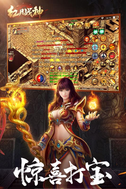 红月战神红包版图1