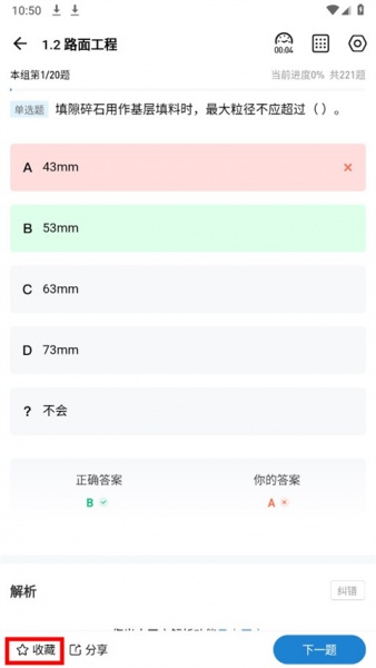 一建练题狗图1