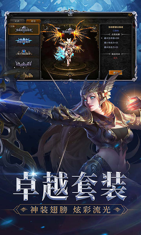 神兵奇迹官网版图3