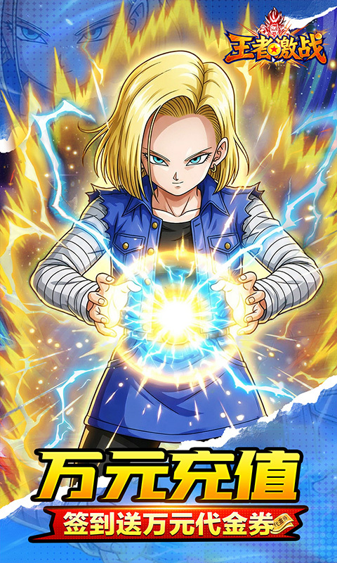 王者激战0.1折官方版(2)