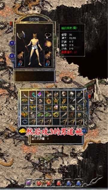 原始传奇三英雄传说最新版图2