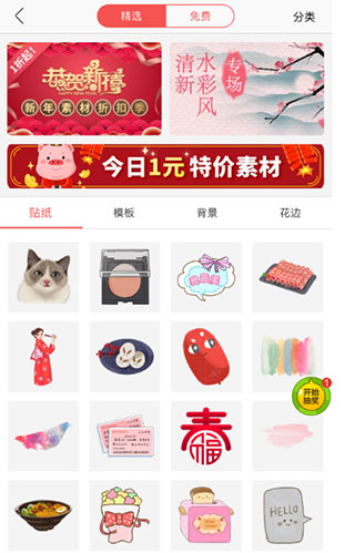Color多彩手帐手机版图2