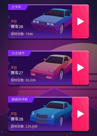 漂移达人图4